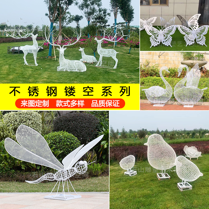 Stainless Steel Sculptures Customised Outdoor Large Lawn Landscape Decorations Woven Hollowed-out Birds Grid Deer Cloud-Taobao