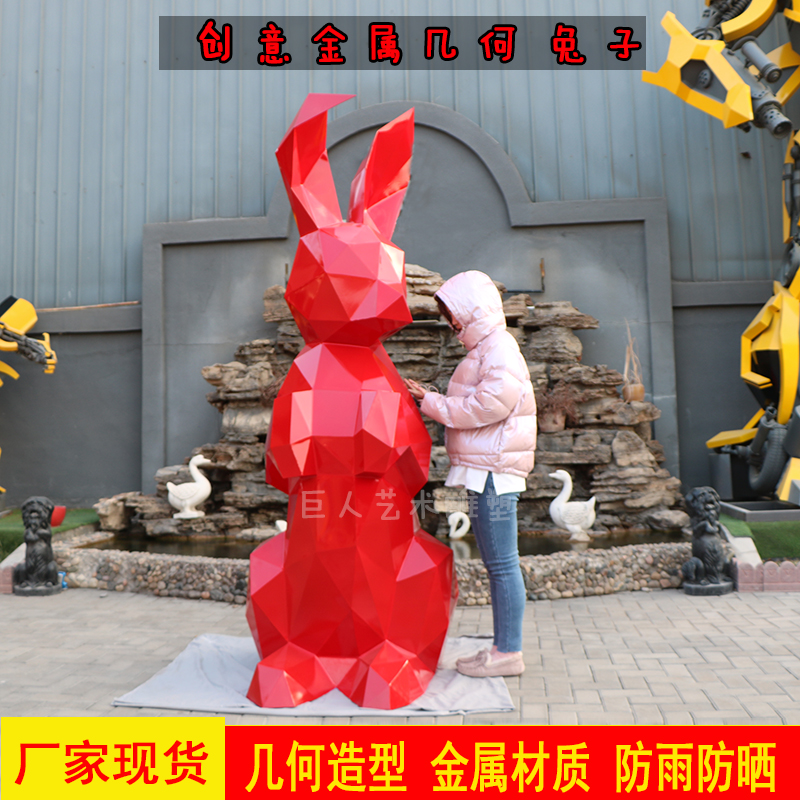 Large shopping mall creative geometric section rabbit abstract animal sculpture commercial beauty Chen outdoor landscape garden ornaments