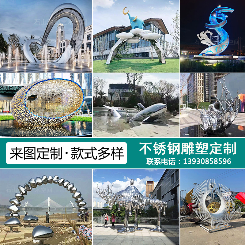 Large Stainless Steel Sculptures Customize Outdoor City Square Campus Iconic Landscape Cirque Drop Wave swing pieces
