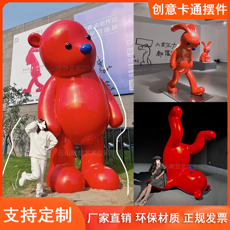 Zhang accounts for the Cartoon Bear Sculpture Outdoor Mall Hotel Artwork Decoration Pendulum custom creative glass fiber bunnies