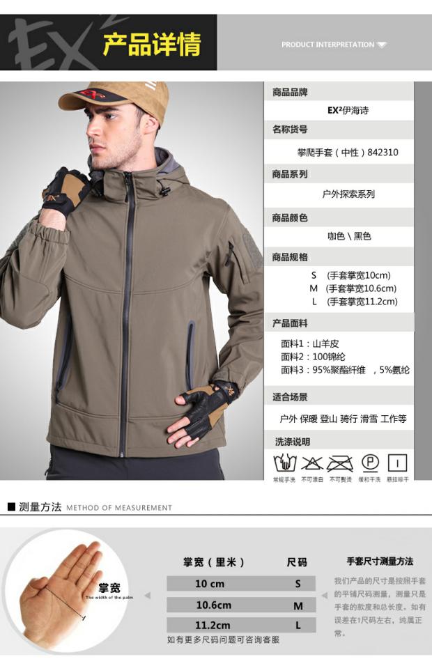 EX2 Yi Haishi găng tay nam và nữ leo núi găng tay nửa ngón tay nam và nữ tập thể dục găng tay chống trượt 842 310 - Găng tay găng tay làm bánh