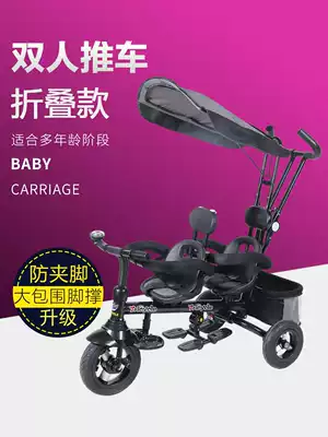 Twins, two-child tricycle folding two-seat pedal car for men and women, two baby baby strollers