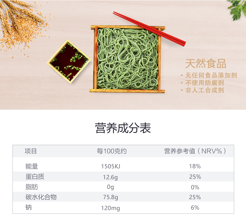 面条详情页_04.jpg