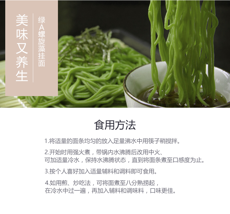 面条详情页_07.jpg