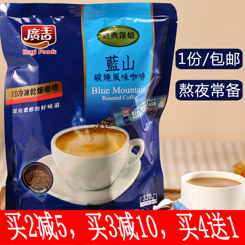 TAIWAN GUANGJI WHITE COFFEE HAZELNUT LATTE BLUE MOUNTAIN FLAVOR carbon roasted coffee Three-in-one instant coffee powder 330G