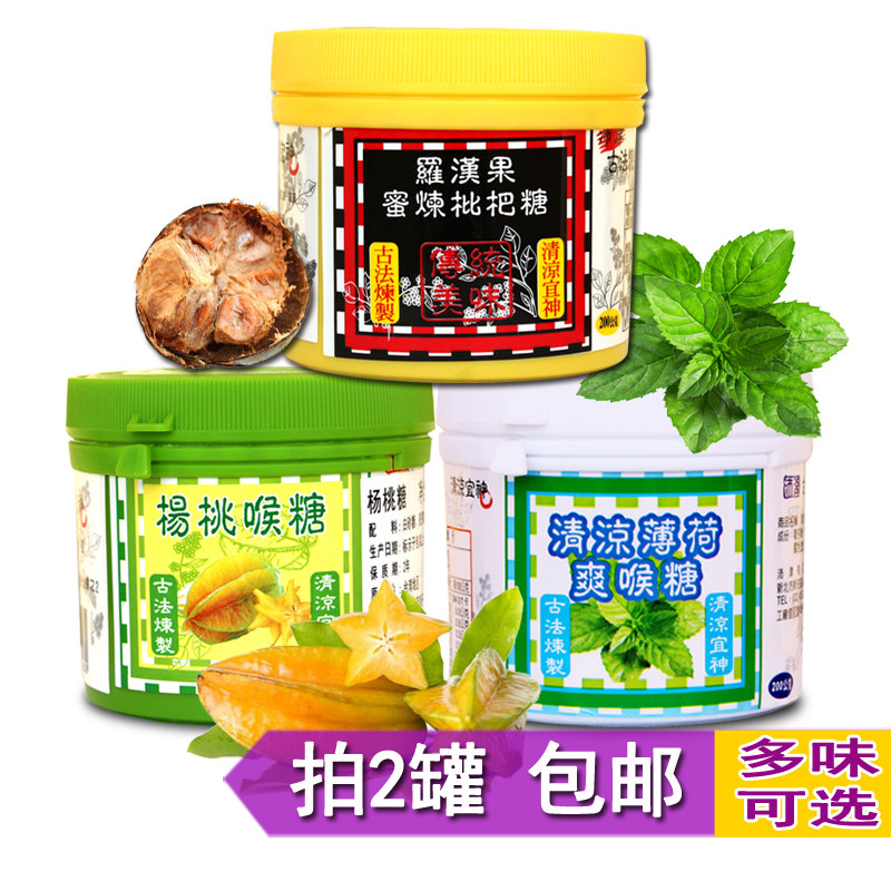 Taiwan Imported Petsu Mint Grosvenori Loquat Yang Peach Fruit Hard Sugar Throat Sugar Freshener Tone 2 cans