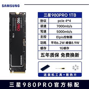 三星980PRO固态硬盘1t nvme 2280 ssd笔记本台式机电脑pcie4*4 m2固态盘1tb游戏黑盘全新官方