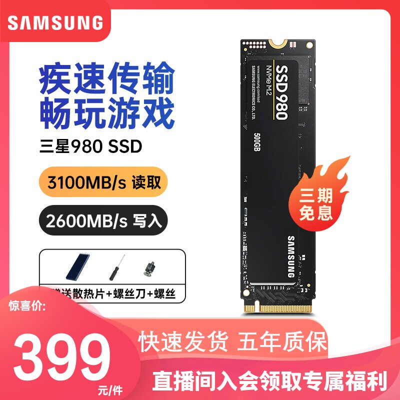Твердотельный накопитель Samsung 980 NVMe M.2