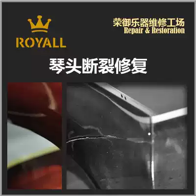 ROYALL Guitar Repair Studio Head neck fracture repair repair guitar service repair repair