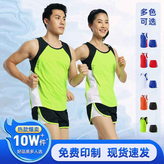 Track and field suit suit men and women marathon running vest sprint physical examination competition sports custom sports training suit