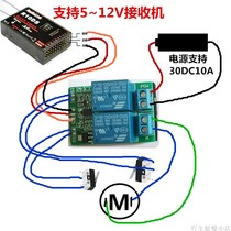 Model airplane motor forward and reverse rotation controller(relay version)Battery rotation support 5~12V receiver