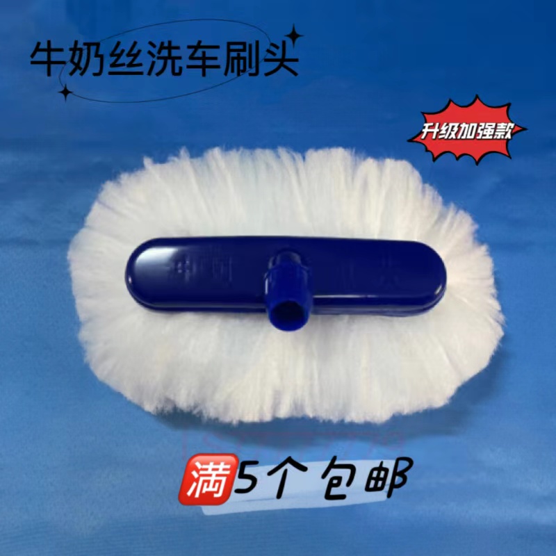 Car wash shop dedicated milk silk wash water brush brush head soft hair mop hair brush shell thick brush brush