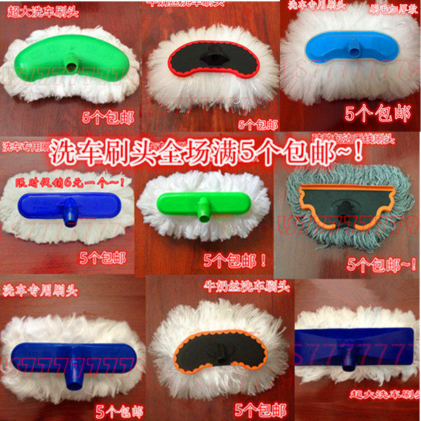 car wash brush head car wash brush head water brush head milk silk brush head full 5