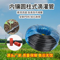 Drip irrigation pipe 16 pe inlaid cylindrical agricultural dropper automatic dripping water Mountain shed fruit tree planting drip pipe