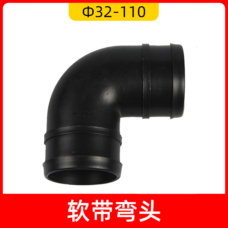 Soft belt microspray bend 90 degree bending agricultural water saving irrigation drip irrigation dedicated elbow 32 40 50