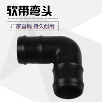 Soft belt micro-spray belt elbow 90 degree bend for agricultural water-saving irrigation drip irrigation sprinkler irrigation special elbow 32 40 50