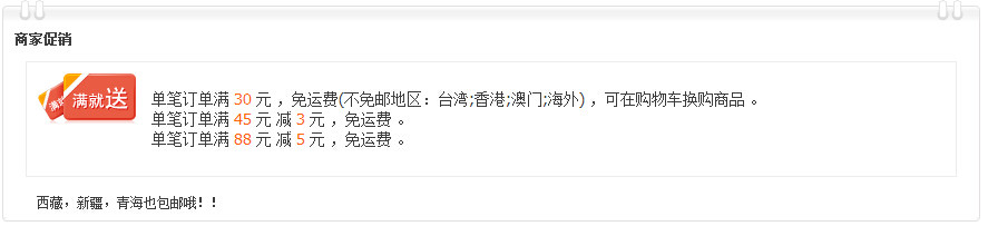 Chaussettes enfant - Ref 2107290 Image 6