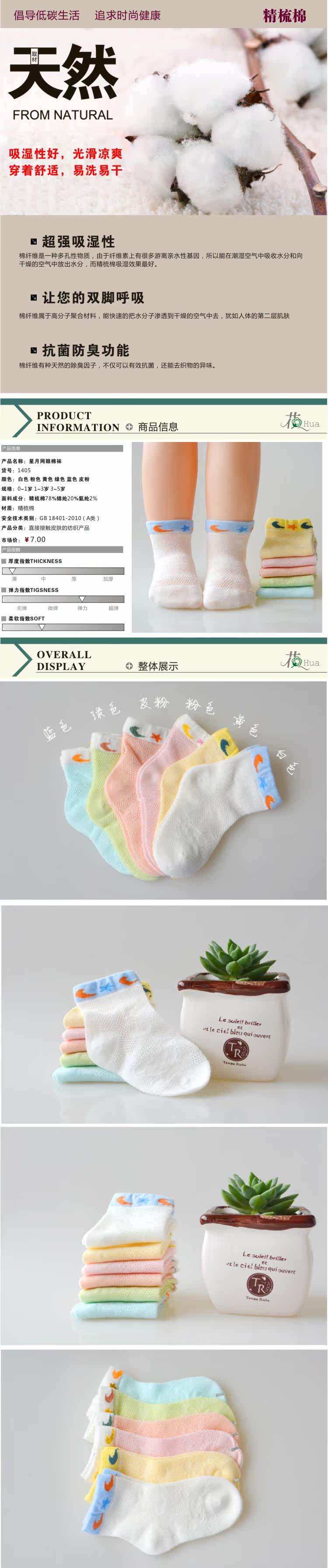 Chaussettes enfant - Ref 2107290 Image 7