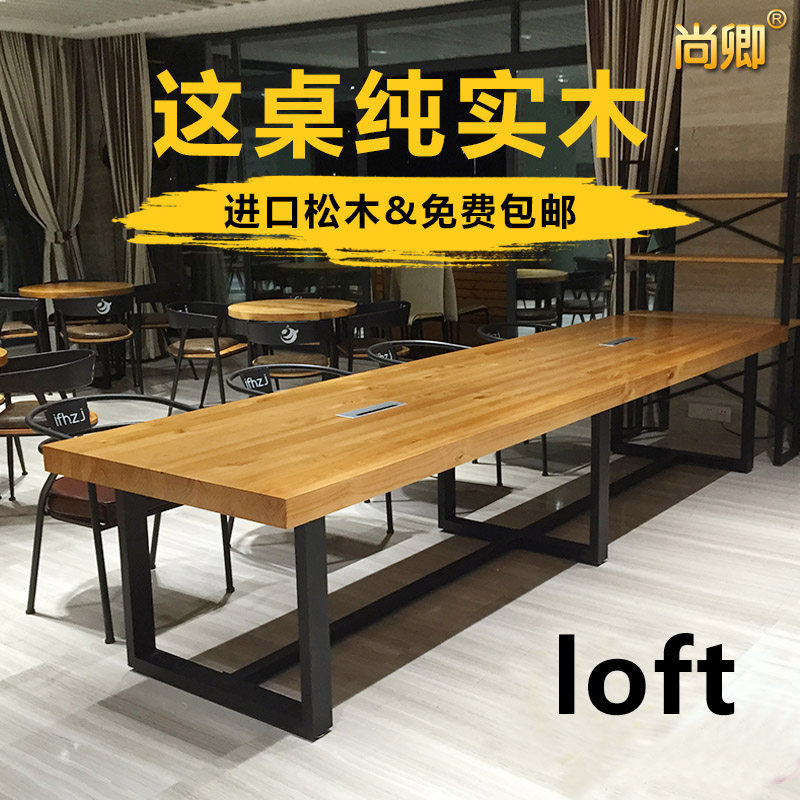 loft big conference table long table American solid wood training table computer negotiation table and chair iron Workbench desk