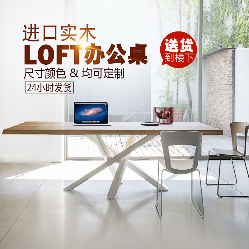 LOFT solid wood desk wrought iron conference table simple personality long table rectangular workbench American training table