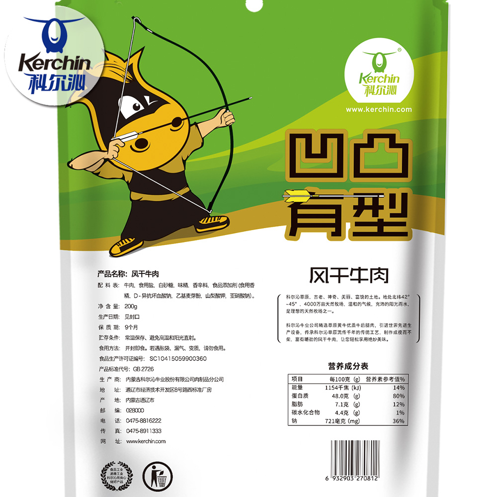 科尔沁 风干牛肉干 牛肉粒 200g*5袋 图2