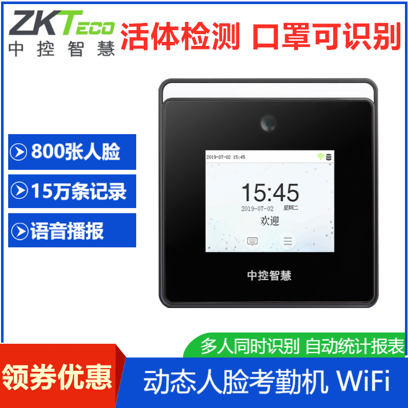 Mid-control Smart XFACE50 facial examiner to control XFACE50 dynamic face examination machine