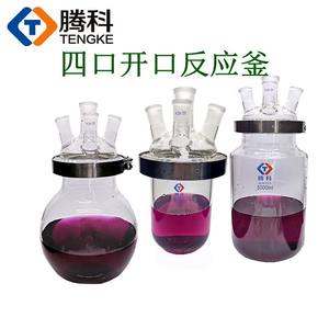 Flask Opening Reactor Flat Bottom Four-Port Round Bottom Glass Tengke 500-1000ml Spherical Reaction Flask Reactor Vessel
