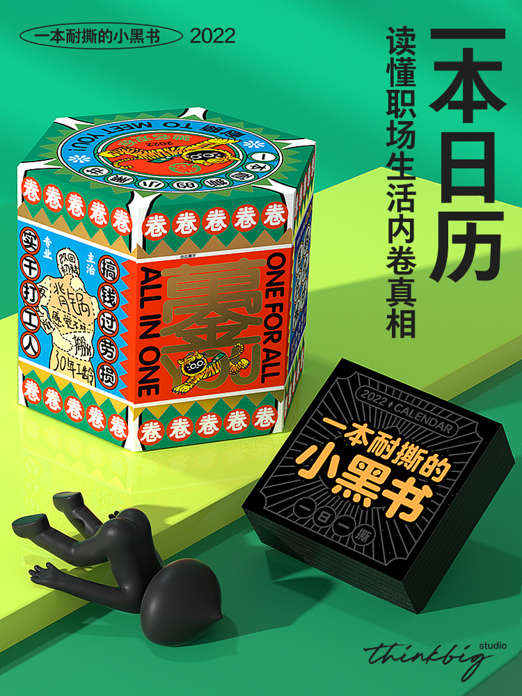 (Spot) not enough store Advertising door original little black book 2022 mini calendar creative hand-torn calendar