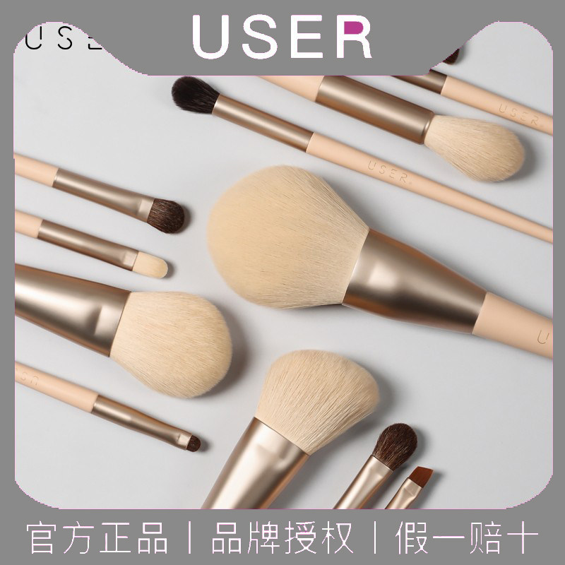 (official) USER Morandi 12 Makeup Brush Sets Eye Shadow Brush Animal Hair Corn Silk Soft