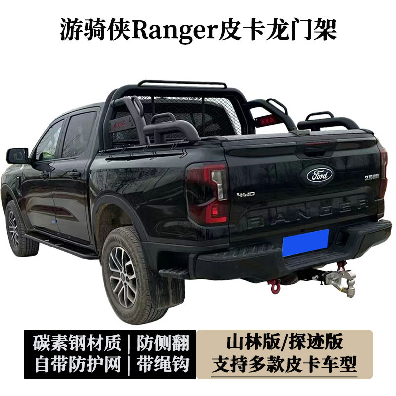 Suitable for Ford Ranger Pickup Trickup Gantry Mountain Forest Probe Cargo Box Anti-Roll Rack Carriage Anti-Turn Rack Suitable for Ford Ranger Pickup Trickup Gantry Mountain Forest Probe Cargo Box Anti-Roll Rack Carriage Anti-Turn Rack