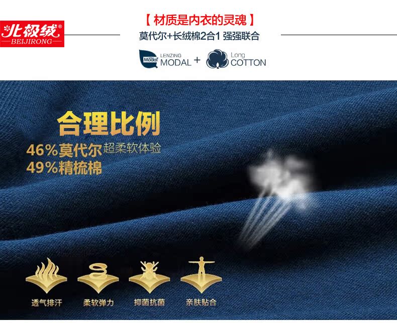 Sous-vêtement chaud jeunesse BEJIROG B546498225 en coton - Ref 751794 Image 9