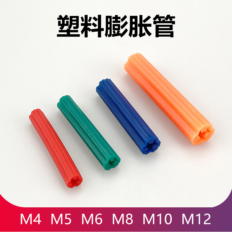 Green Straight-Through Expansion Tube, Red, Green, and Blue Straight-Through Expansion Screws, Rubber Plugs, Expansion Plugs, Rubber Granules, Expansion Plugs 678mm