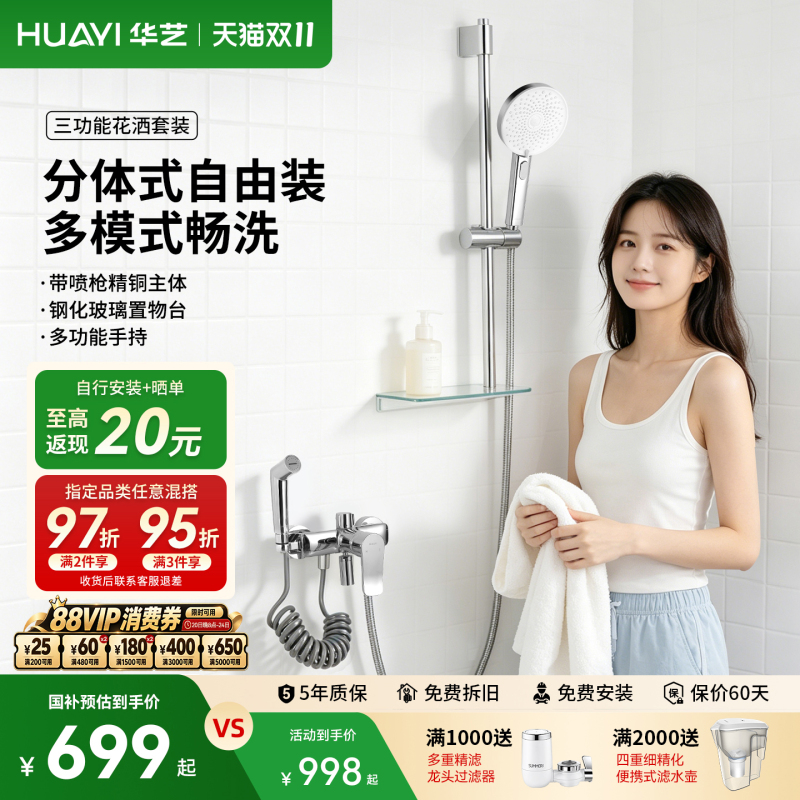 Huayi Bathroom H2 Simple Shower Head Household Solid Brass Bathroom Split Rain Shower Bath Set Huayi Bathroom H2 Simple Shower Head Household Solid Brass Bathroom Split Rain Shower Bath Set