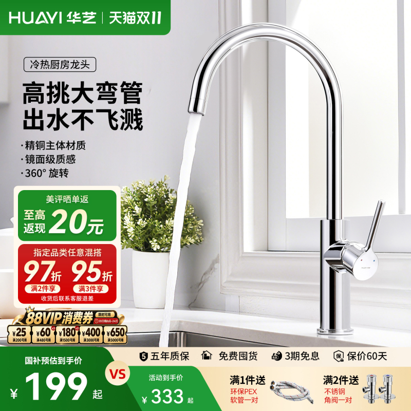 Huayi Bathroom and Kitchen Wsy Faucet Hot and Cold Water Sink Faucet Brass Rotatable Sink Household Use Huayi Bathroom and Kitchen Wsy Faucet Hot and Cold Water Sink Faucet Brass Rotatable Sink Household Use