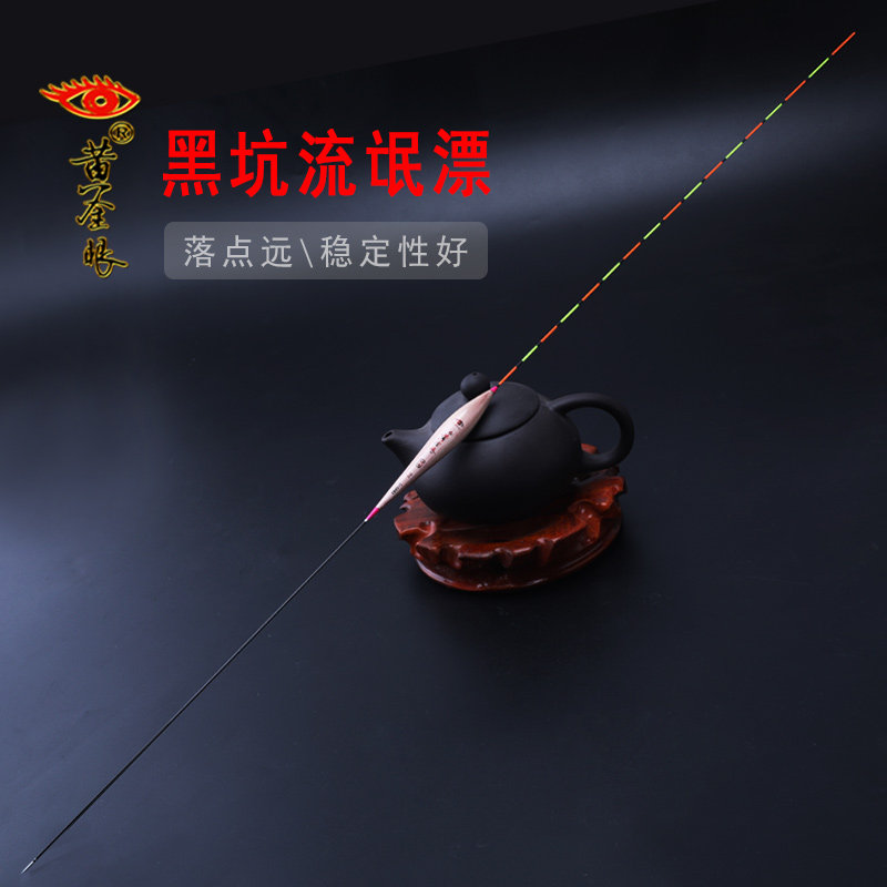 Pool Sea gold eye official hooliganism Overlong fish drift lengthened deep water Drift with rough and striking reeds float