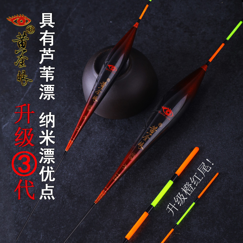 Golden eye fish float official 60CM extended mouth stroke float super eye-catching silver carp and big carp special big fish float