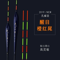 傲运 Павлины перья плавают маленькие сломанные глаза, искренний супер -чувствительный дрейф рыбы, король сома дрейф с высокой чувствительностью