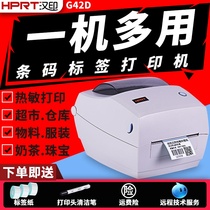 HPRT Han printing G42D thermal label barcode printer express electronic face single rookie micro-business super commercial supermarket two-dimensional code hanging brand milk tea shop Cup paste self-adhesive paper small