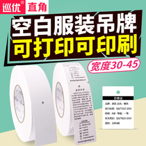 Patrol blank clothing curtain tag certificate label 30 35 40 45×85 90 95 100mm trademark sticker roll coated cardboard Womens store printing paper spot pass