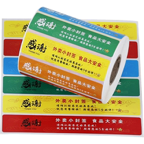 Takeaway sticker food safe safety stiker stiker stiker susher sticker susable anti-free Comfort small safety safe safe safe