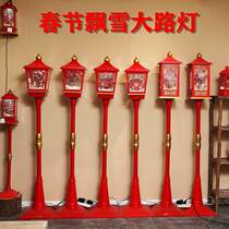 New Years fortune to welcome the God of Wealth landing decoration street lights Chinese red music snow street lights living room mall night lights