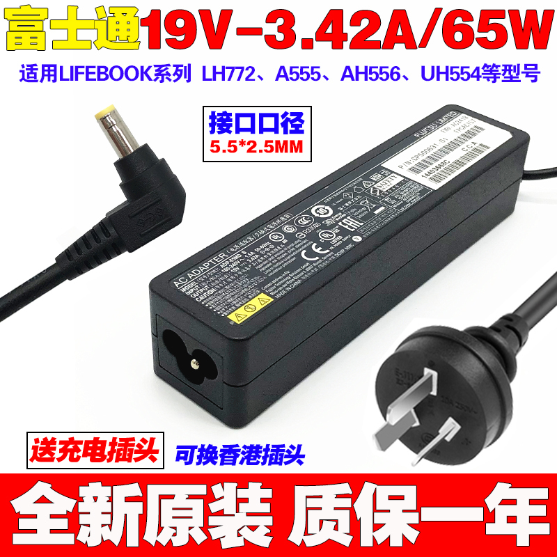 Brand New Original Fujitsu Notebook A13-065N3A Power Adapter 19V3.42A Charger Cable in Stock Brand New Original Fujitsu Notebook A13-065N3A Power Adapter 19V3.42A Charger Cable in Stock