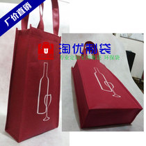 Double-pack single-red wine bag spot general two-bottle gift bag can be printed logo