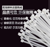 Plastic tie 3 * 100 buckle national white tie line with powerful black 4 x150 self-locked nylon tie