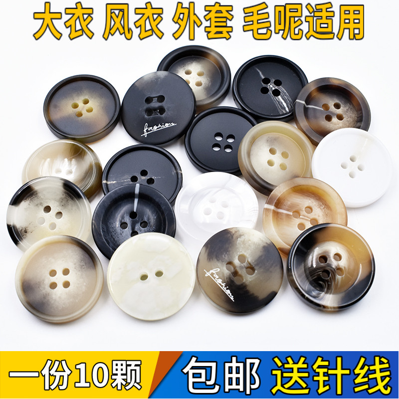 Men's and women's windbreaker cashmere woolen button button black high-grade round coat button pants coat clothes button