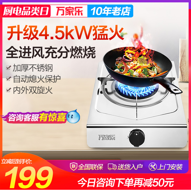 Vankele TG10 gas gas cooker single-mouth furnace gas stove gas stove liquid gas stove table domestic energy saving double-mouth gas stove