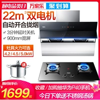 Wanjiale AX831+KV061B Ассортимент капюшон сжигает газовая плита всасывание дым всасывание Большое всасывание домой