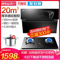 Wanjiale Al054+KV061B Волны для индуцированных купоток для домоседа