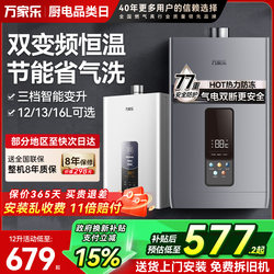 Macro Tp1 Gas Water Heater Natural Gas Forced Exhaust 16 Liters Liquefied Gas Tp3 Fast Heating 13 Constant Temperature Household 12 Liters