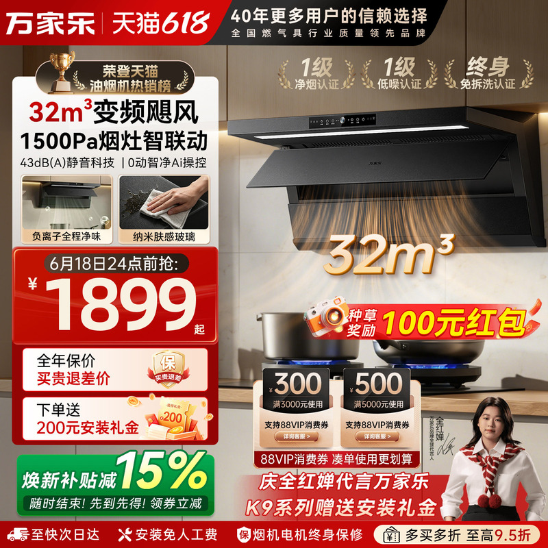 [New Product] Midea Range Hood K9 Household Kitchen High Suction Range Hood Gas Stove Set Little Whale Joy